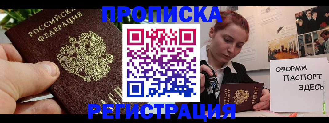 временная регистрация законно в Мытищах