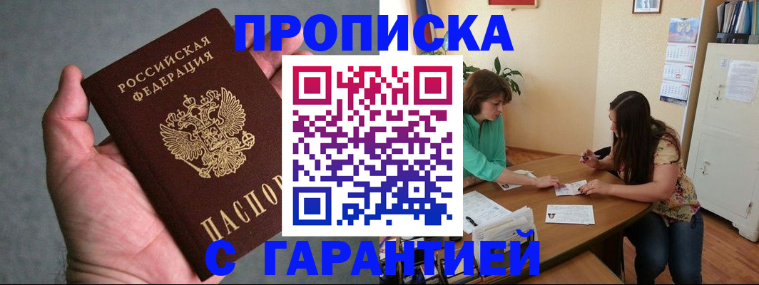 временная регистрация госуслуги в Мытищах