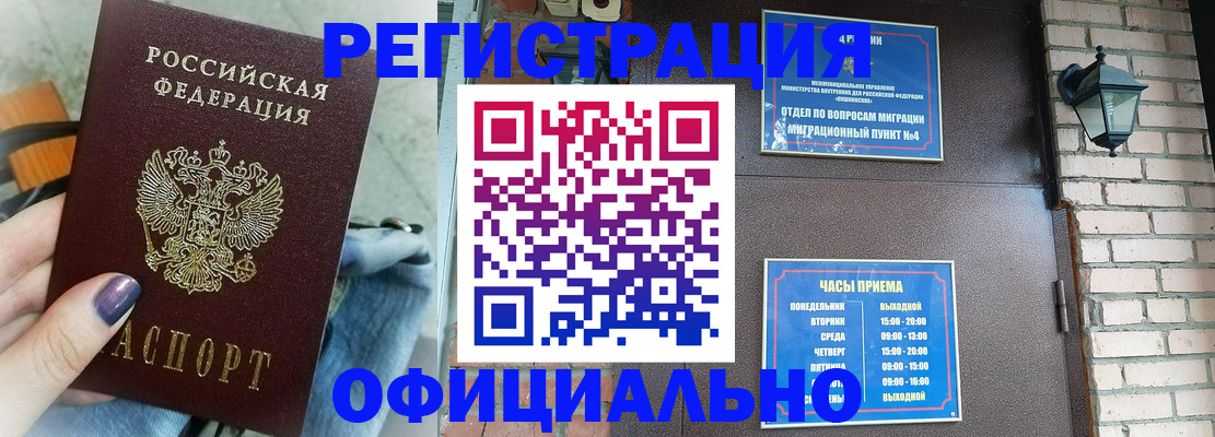 найти адрес прописки в Мытищах