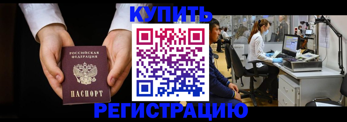 прописка паспорт в Мытищах