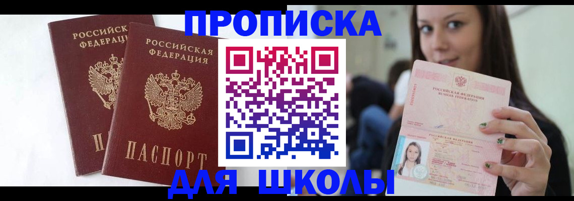 временная регистрация госуслуги в Мытищах