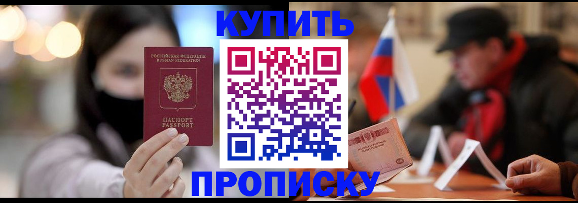 пропишу в квартире в Мытищах