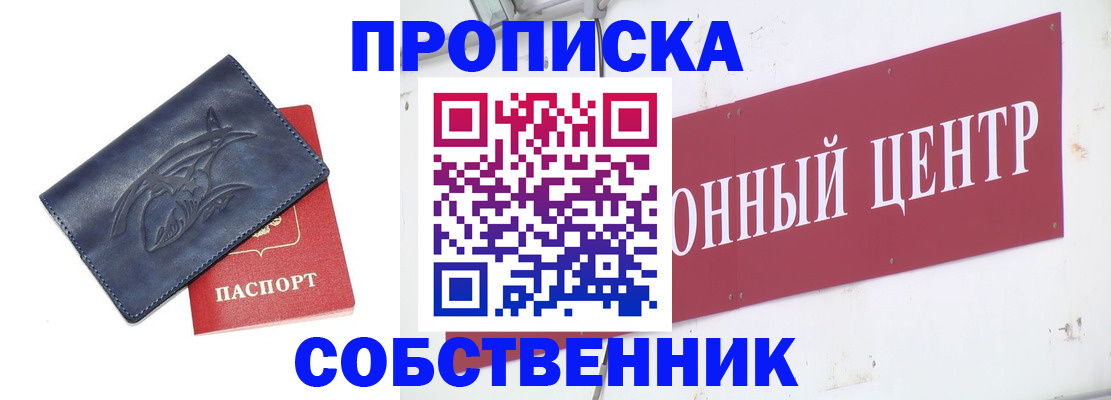 временная регистрация для всех в Мытищах