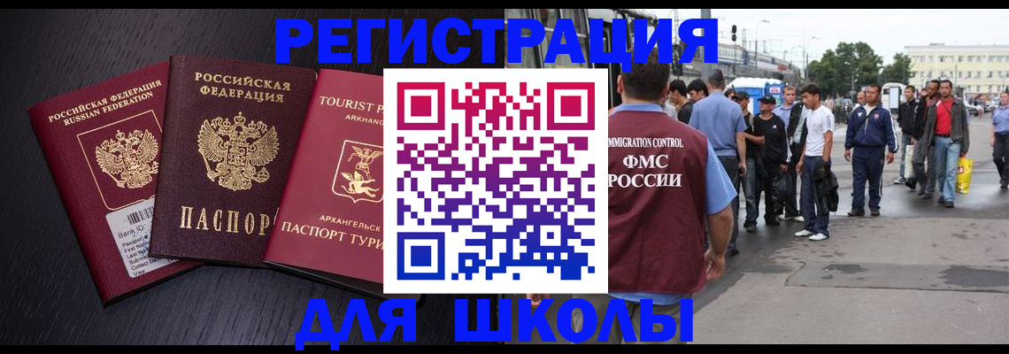 прописка для кредита в Мытищах