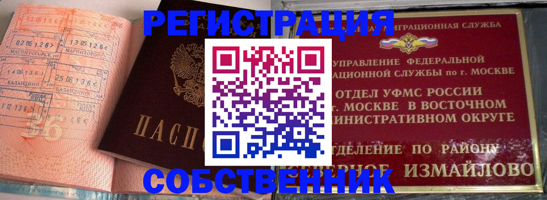 прописка паспорт в Мытищах