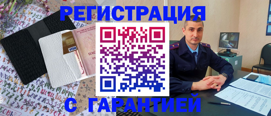 временная регистрация в квартире в Мытищах