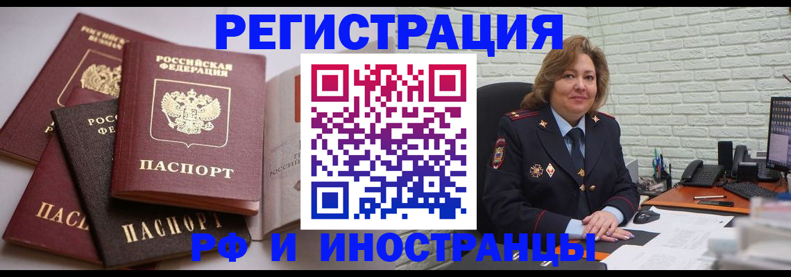 миграционный учет в Мытищах